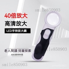 熱銷 LED放大鏡 高倍數放大鏡 便攜式約40倍放大鏡 迷你帶燈放大鏡 顯微放大鏡 鑒定放大鏡 高倍手柄放大鏡 放大鏡, 1個