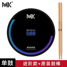 啞鼓墊套裝12寸專業架子鼓練習器含節拍器，初學入門打擊板亞鼓，打點板爵士鼓打擊墊, 1個, 進階款+原裝鼓棒