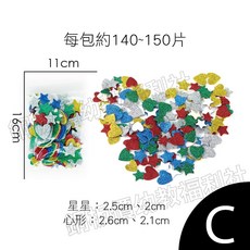 幼教福利社 EVA金蔥星星心形貼片 約140-150片 多尺寸亮粉裝飾貼紙, C