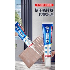 台灣熱銷瓷磚膠 強力粘合劑 瓷磚專用水泥空鼓修補膠 速乾粘接劑, 1個, 瓷磚粘膠【120ml】1支裝（送輔助貼）,瓷磚膠強力粘合劑