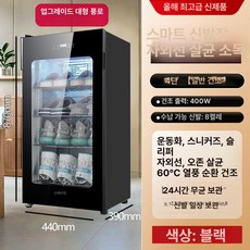 빌트인 운동화 신발청소기 보관 소독기 제품 건조기 신발 안전화 스타일러 안전화관리 살균기 슈드레서, 5.4중 블랙 (대형덕트 건조+소독)