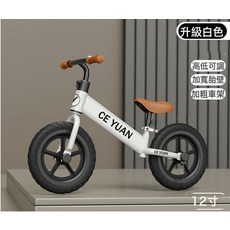 HYLSS 二合一平衡車 無腳踏滑行 學步入門車, 1個, CY-12寸/白色//高碳鋼車架實心胎/裸車無禮品:如圖