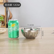 不鏽鋼雙層隔熱碗 百合碗/鉑金碗, 1個, 加厚十個裝,12CM百合碗
