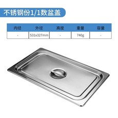 스테인리스 대용량 밧드 타공 업소용 주방 바트 용기 65x53x10cm 식당 대형, 1개, AP. 11 두꺼움 롤 가장자리 덮개