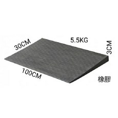 【海夫健康生活館】斜坡板專家 門檻前斜坡磚 輕型可攜帶式 橡膠製斜坡墊, 1個, 高3公分x30公分, 黑色