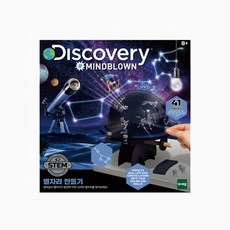 디스커버리 별자리 만들기 초등 연계 과학 놀이, 단품