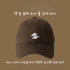 빅사이즈( 60~65cm)-볼캡 - 데일리룩 필수 - 얼굴소멸-얼굴작아지는 디자인-남녀공용 -다색