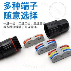防水電線連接器 IP68 防水等級 中間接線器 戶外路燈接線端子 YRSGT01A, 1個, 防水IP68接綫器,1根綫對接【一位】