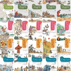[전집] 처음읽는 우리역사_ 어린이 삼국유사 1-5권+삼국사기 1-5권+고려사 1-5권+조선왕조실록 1-5권 세트 (전 20권) : 어린이삼국유사 어린이삼국..., 주니어김영사(전집)
