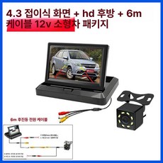 헬로라이노 카퓨라이드 오토 카플레이 간편설치, 소형차 패키지 후방 자동 접이식 8등 6m