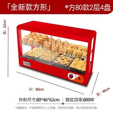족발 업소용 휴게소 51x39x52 튀김 블랙 핫바 보온 (2단), I. 신규블랙노트 레드스퀘어 80스타일 2레이