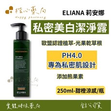ELIANA 莉安娜 私密美白潔淨露, 1個, 250ml