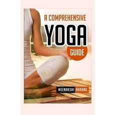 (영문도서) A Comprehensive Yoga Guide: Learn Yogic Postures For Stress Relief Weight Loss And Meditation Paperback, Createspace Independent Pub..., English, 9781519268259