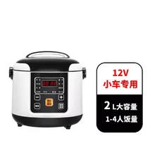 2L 전기 휴대용 자동차 밥솥 멀티쿠커 12V/24V 트럭용 수프 죽 음식 찜기 도시락 여행용, 04 1