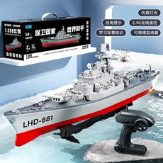 무인수상정 RC보트 무선 원격 보트 미끼투척 무선조정 낚시RC보트 rc 선박 군함, 원격 조종 전함, 기본 사양 [전기 약 45분 사용]