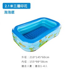 充氣游泳池 兒童家庭戲水池 電動充氣球池, 1個, 【2.1米】210X145 泳池