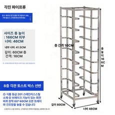 반납대 식당 배식대 이동식 퇴식구 디럭스 병원, 1개, 기본 구성품, 8칸 사각 튜브 토스트 박스
