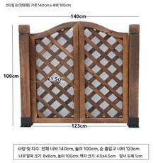 원목 대문 펜션 담장 꾸미기 울타리 나무 야외보관함 발코니 판넬 플라스틱 캐비닛 수납장 스틸창고, 폭 140x 높이 100
