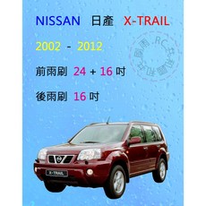 雨刷共和國 NISSAN 日產 X-Trail (一代) 矽膠軟骨雨刷組 (含後雨刷及雨刷錠)，提升雨天行車安全, 後雨刷(16) 1支,A級膠條