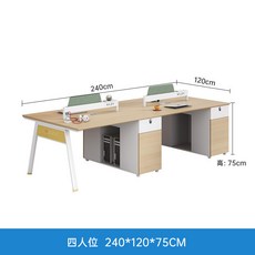 現代辦公桌員工工位桌子卡座財務辦公室4四6人位屏風職員辦公桌 PZZJ, 四人位, 1個