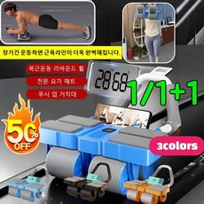 1/1+1 사륜 자동 리바운드 AB슬라이드 롤아웃 복근운동 리바운드휠 슬라이드 고급형 무소음 복근운동기구 /3colors, {블루-1개!}