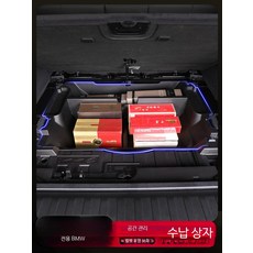 BMW 인테리어소품 적용 25-26년형 X5L 개조 리어 트렁크 수납함 칸막이 테일박스 예비 타이어 수납박스, 국산 X5L22-26형 칸막이 지지대