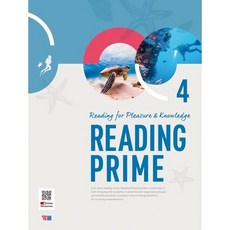 Reading Prime 4 책