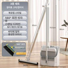 DOOIT 청소용 쓰레기 삽 쓰레받기 청소용품 청소도구 빗자루세트 빗자루쓰레받기, 화이트 북유럽 스타일 접이식 3개 세트, 1개