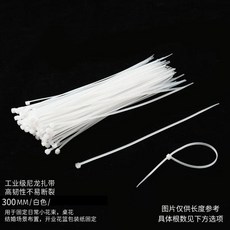 新品 尼龍紮帶鮮花花束綁花包花綁帶白色包裝材料用品花店花藝資材 副廠產品, 白色尼龍紮帶:長約30釐米,10根/試用裝, 白色, 長約30釐米, 10根/試用裝