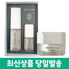 인셀덤 더마톨로지 퍼스트 패키지(부스터+세럼)+더마톨로지 크림+화장품 샘플 증정