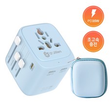 오지렌 GaN 초고속 초경량 고용량 해외 여행용 멀티 플러그 어댑터, 1개, 블루*OJ909-35W