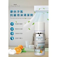 康朵冷氣泡沫清潔劑450ml，輕鬆清潔冷氣內部，去除灰塵異味，提升冷房效果, 1個