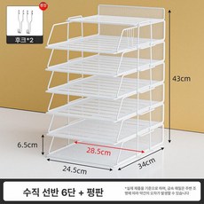 서류 정리함 파일박스 정리 수납 데스크 책상 파일꽂이, 1개, 세로형 화이트 6단 상판