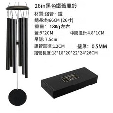 黑色金屬風鈴 美式空谷音樂風鈴 家居裝飾, 26英寸 黑管 金屬蓋 圓吊牌