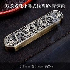 小臥式雙龍戲珠合金線香爐中式創意家用室內禪意供佛香薰爐熏香盒, 1個