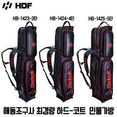 낚시갤러리 해동 카리스마 익스트림 하드코트 민물가방 HB-1423-3단 HB-1424-4단 HB-1425-5단