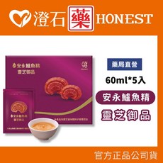 安永鱸魚精 靈芝御品 60ml 5包/盒 12包/盒 中秋禮盒, 1個, 5入