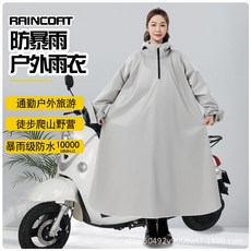 一體式雨衣【加長袖口不濕手】22絲厚雨衣 防暴雨機車雨衣 連身雨衣加長遮腳斗篷雨衣 摩托車電動車雨披 新竹出貨, 升級款【袖口帶手套+拉鏈式高領防水】膚色,4XL【推薦體重85-90kg】