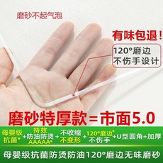 優選 水晶板桌墊透明磨砂桌布防水防油免洗防燙茶几軟玻璃長方形餐桌布 副廠商品, 1個, 磨砂 特厚款 等於市面5.0,60乘60釐米