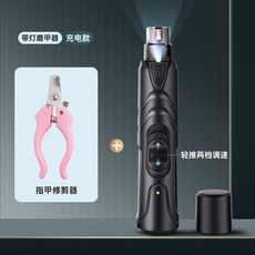 寵物指甲剪 磨甲機 電動 狗狗貓咪通用 充電帶照明 金剛石磨頭, 1個, LED燈電動磨甲器 兩檔調速