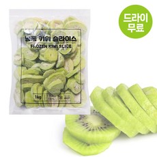 에이치에이유통 아토 냉동 키위 슬라이스 1kg 냉동과일 스무디 생과일주스 카페용 업소용, 1개