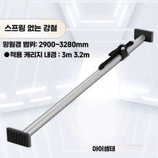 탑차 스프링화물 카고바 냉장 스트럿 차량용 내경, 1개, 2900-3280mm