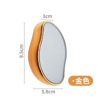 物理除毛器 納米玻璃磨砂除毛工具, 金