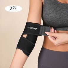 오컴캡 야외 스포츠 가압 보호대 스포츠 보호대, 검은색, 2개