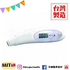 典億 DE-015 皮膚水份檢測儀 公司貨 原廠保固