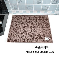 주방 바매트 홈바 매트 바테이블 조리대 정리용 카운터, 커피브라운 50x40cm