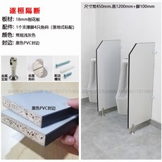 남자화장실 소변기 파티션 가림막 칸막이 보드 가벽 분리, 45X120그레이(2개)