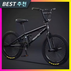 피닉스 튼튼한 bmx 자전거 입문용 익스트림 20인치 묘기 한강 바이크 스턴트 성인, 1개, 142cm, 360도 회전핸들 블랙