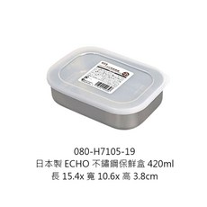 ECHO日本 - 圓形保鮮盒 - 日本製便當盒, 1個, H7105-19不鏽鋼保鮮盒420ml