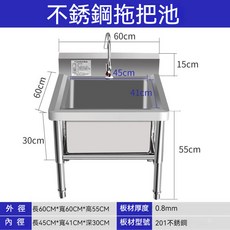 不銹鋼拖把池 洗物池 墩布池 拖布池 洗布池 家用食堂學校工廠廚房工地, 1個, 無架子600*600*550深度300
